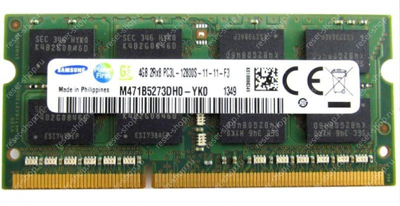 Память Б/У SODIMM DDR3L 1333/1600/1866 Mhz 4Gb