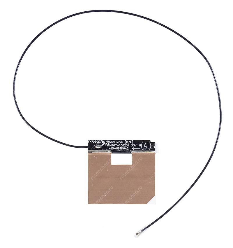 WiFi-антенна для ноутбука ASUS FX705GX ORIGINAL основная