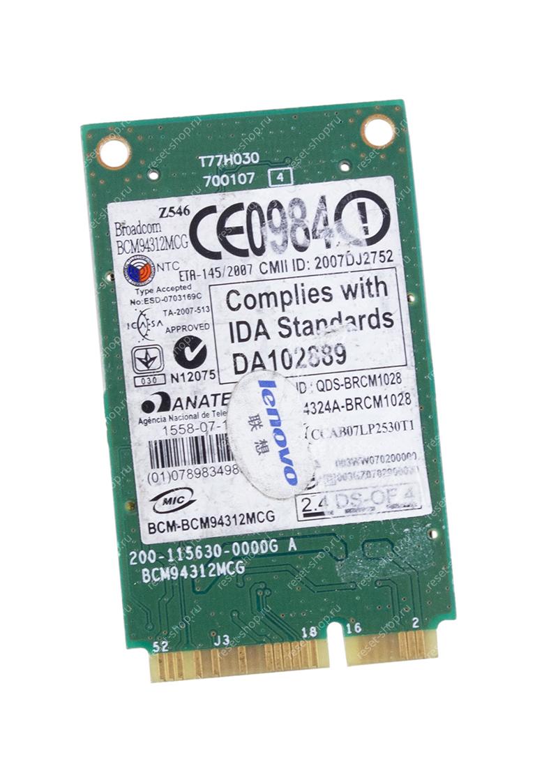 WiFi-модуль Б/У Broadcom BCM94312MCG ESD-0703169C