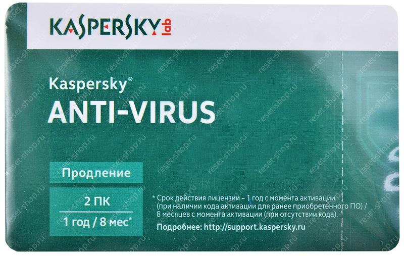 ПО Продление Kaspersky Antivirus 2 ПК на 1 год (карточка)