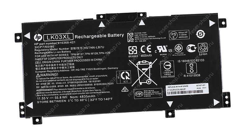 АКБ для ноутбука HP (HSTNN-LB7U) ORIGINAL / 11.55V, 4835mAh / Envy x360 черная