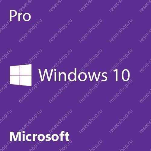 ПО Microsoft Windows 10 Профессиональная (ключ) х32 / х64 цифровая лицензия