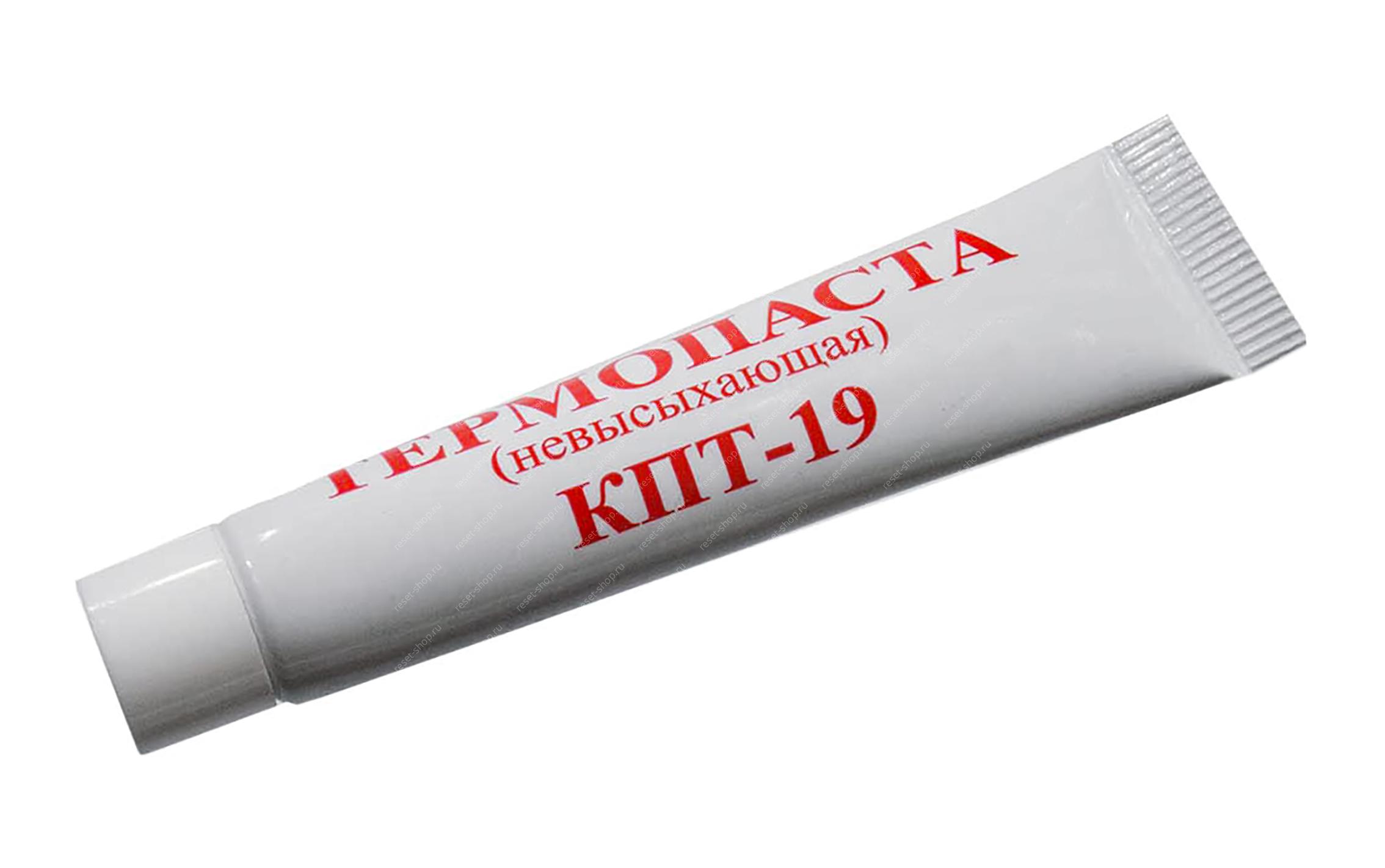 ! Термопаста КПТ- 19 упаковка 20г ! Термопаста КПТ- 19 упаковка 20г